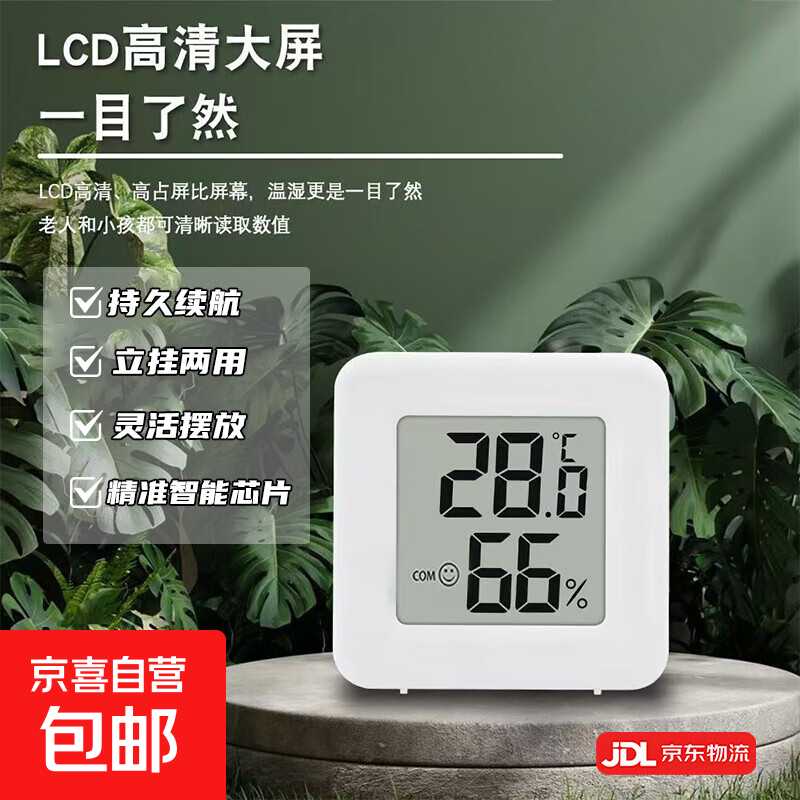 �߾�׼�����ڼ��õ���������ʪ�ȼ� Ӥ�����ڹ�ʽ ��ʪ��ʪ�ȱ� 4�� 8.79Ԫ