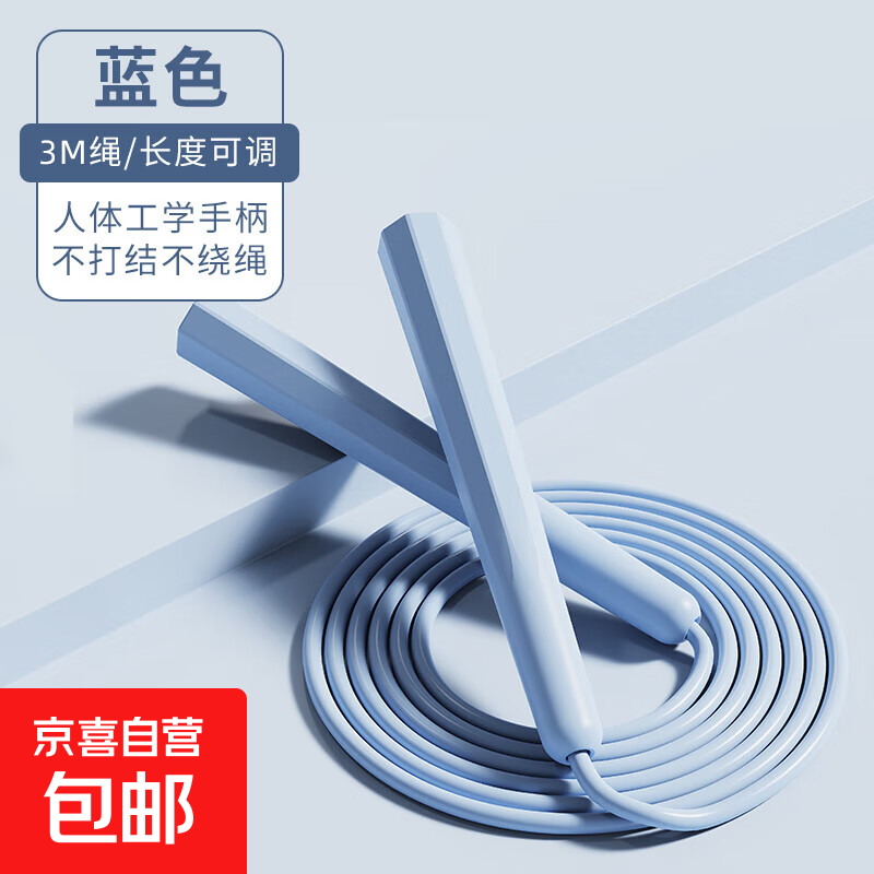 竞速跳绳小学生儿童成人专用中考体育考试比赛专业训练绳子初中生 蓝色