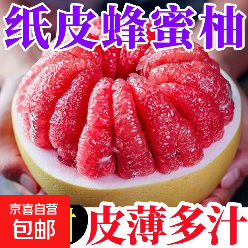 【超甜】福建平和正宗琯溪柚子红心薄皮孕妇当季水果新鲜采摘蜜柚 1粒装（单果1-1.5斤）