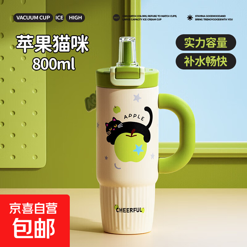 新款大容量巨无霸冰霸杯带手柄便携车载汽车杯不锈钢保温杯 苹果猫咪/约800ml大容量/吸管直饮双用