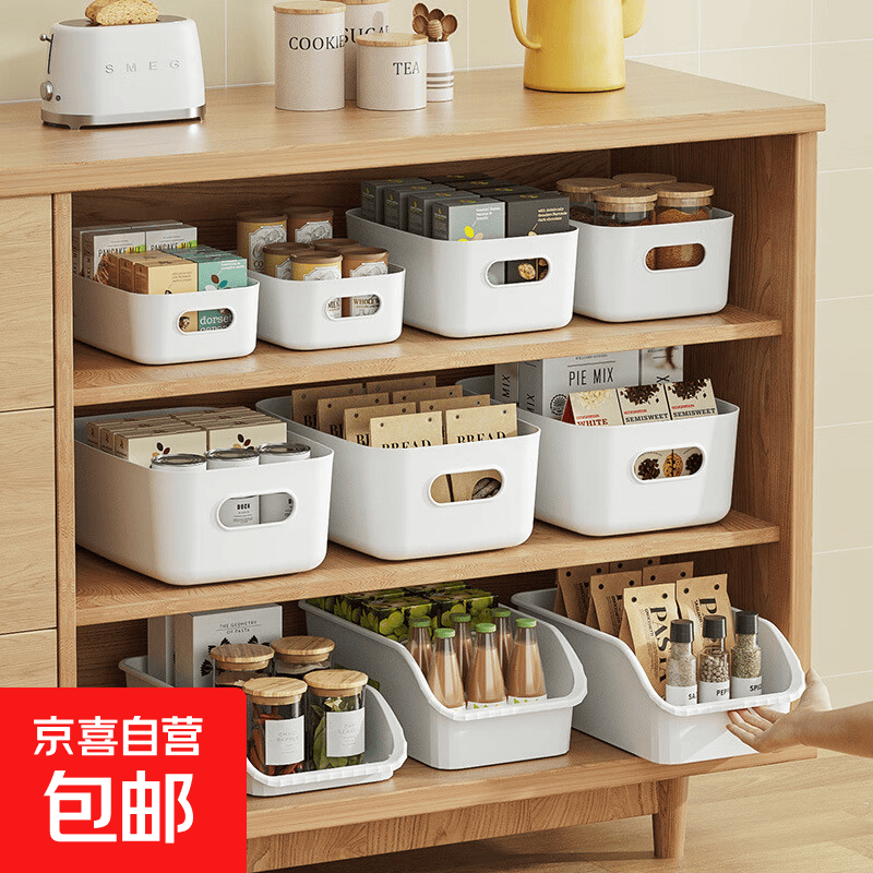 京东物流 桌面收纳盒家用化妆品抽屉塑料储物小杂物零食宿舍整理 【分类收纳】白色3个装 20.5*14.5*7.5cm
