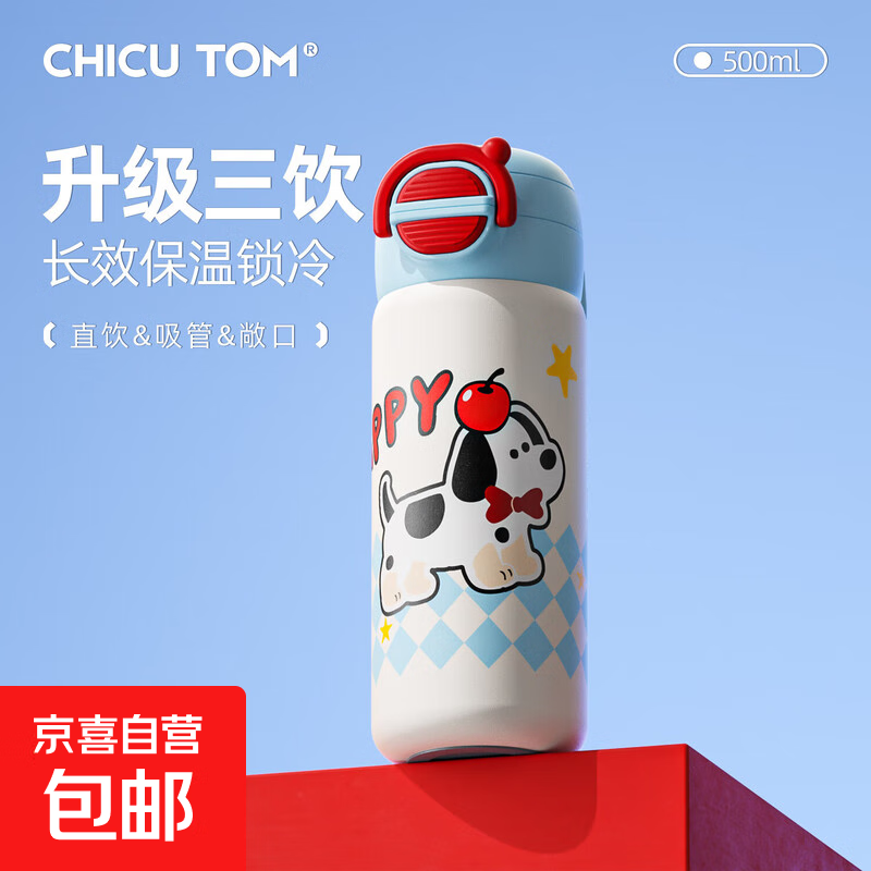 薅13.9到手500ml保温杯 316不锈钢材质直饮口/吸管饮/开盖饮超值 - 线报酷