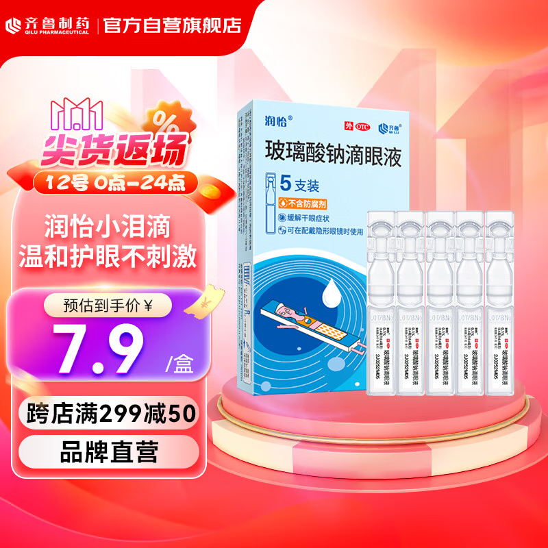 京东实时热销榜 2023-11-12 - 第9张  | 最新购物优惠券