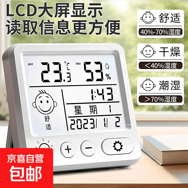 【电子温湿度计】家用闹钟室内高精度冰箱数显表带时间日期闹钟 便捷温湿度计-安静款-1个装