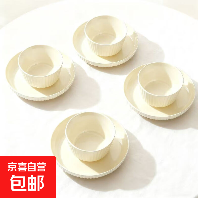 奶油风碗碟套装新款家用高颜值陶瓷餐具碗盘筷子轻奢耐高温 美式奶油八件套（4碗4盘） 8件套