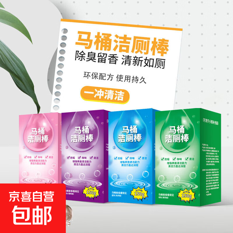 虹吸式坐厕小户型卫浴新款家用抽水马桶大口径普通陶瓷防臭坐便器 洁厕棒 -随机香味【2盒】 200mm 