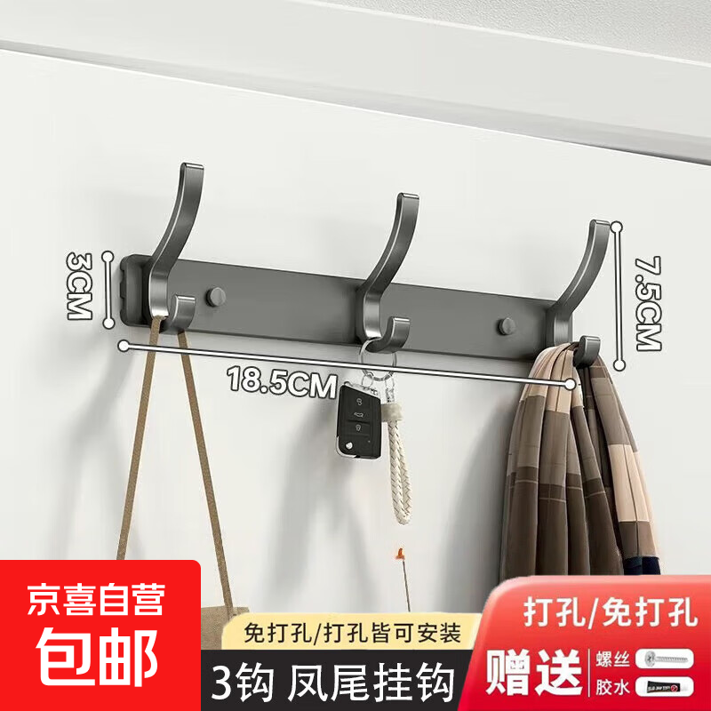 门后挂钩免打孔粘胶强力承重门后挂衣架收纳壁挂置物架排钩 【凤尾排钩】-枪灰-3钩