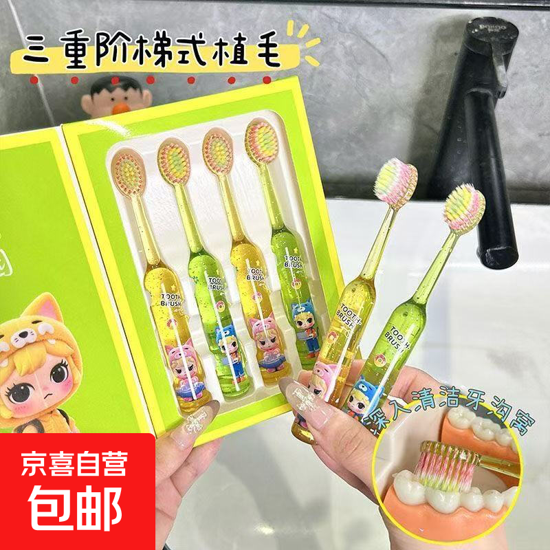 4支礼盒装新款山型凸面软毛儿童牙刷3-12岁宝宝洁净护齿家用刷牙 凸面山型软毛牙刷 4支 【礼盒装】