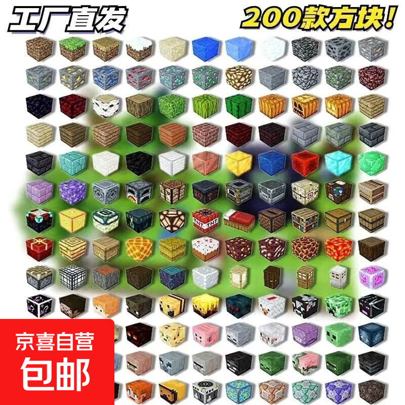 我的磁力方块世界3岁以上强磁吸积木男女孩益智拼装礼物周边游戏 磁力方块【25件】20方块+5公仔