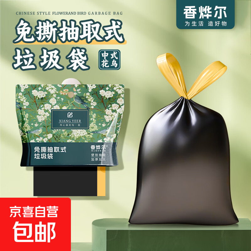 悬挂式抽取抽绳特厚大号厨房专用垃圾袋高承重塑料袋 厨房垃圾袋 2提【加厚】