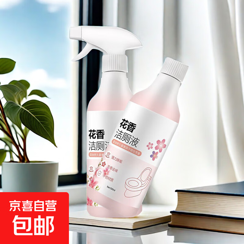 普通陶瓷防臭坐便器虹吸式坐厕小户型卫浴新款家用抽水马桶大口径 洁厕液【500ml带喷头】1瓶 200mm 