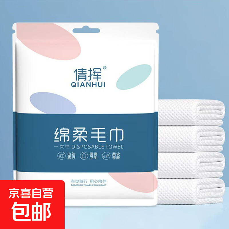 一次性毛巾浴巾洗澡巾出差旅行酒店洗脸巾 一次性毛巾30*60cm-5条