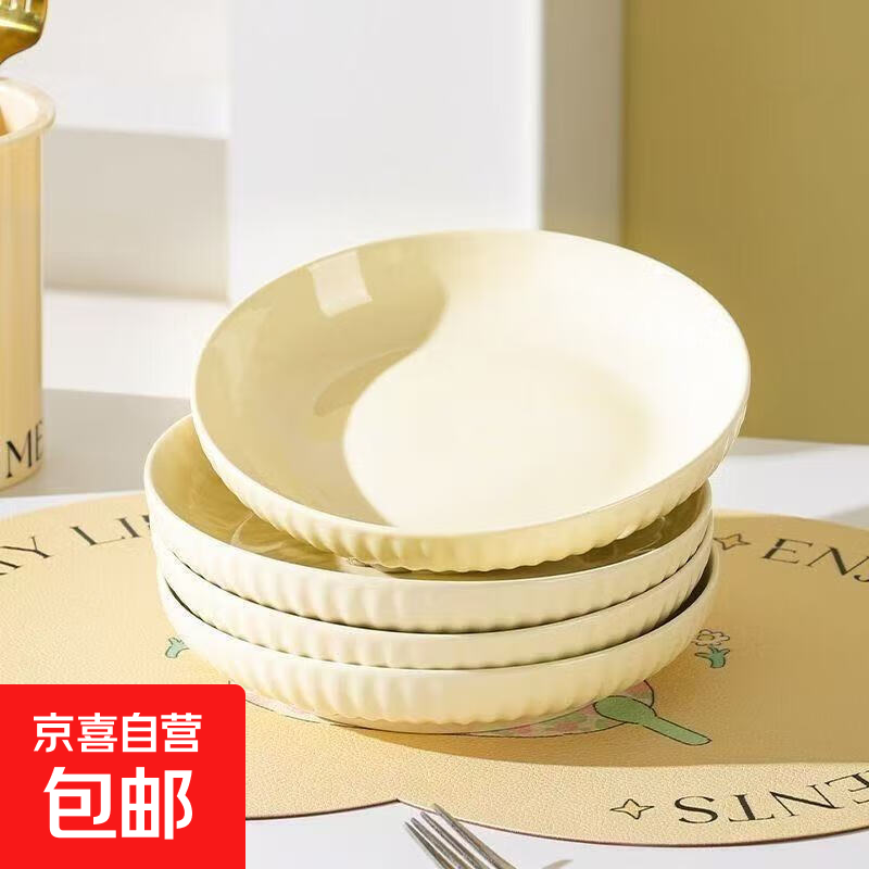 奶油风碗碟套装新款家用高颜值陶瓷餐具碗盘筷子轻奢耐高温 7英寸美式盘奶油色4只装 4件套