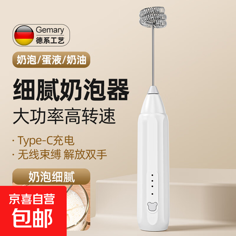 电动打奶泡器咖啡打泡器家用迷你牛奶搅拌器手持无线打蛋器 珍珠白【三挡调速 快速打发】 1个