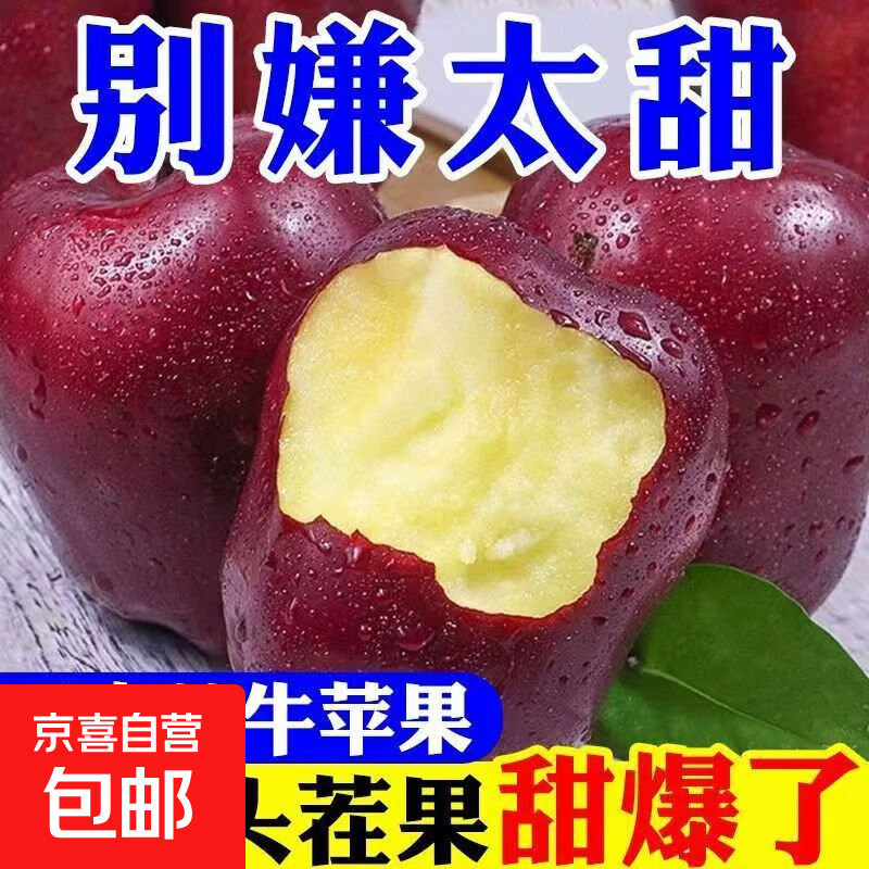 正宗天水花牛苹果 蛇果时令水果特大新鲜香甜粉 【超甜-甄选果】单果65-70mm 含箱1斤装【尝鲜推荐】