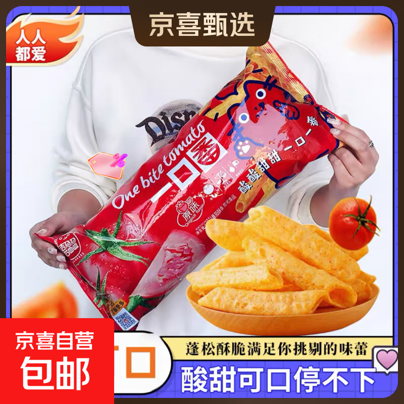 【良品铺子同厂】喜盈盈一口虾一口番薯条超大袋 一口番原味 168g/袋 1袋
