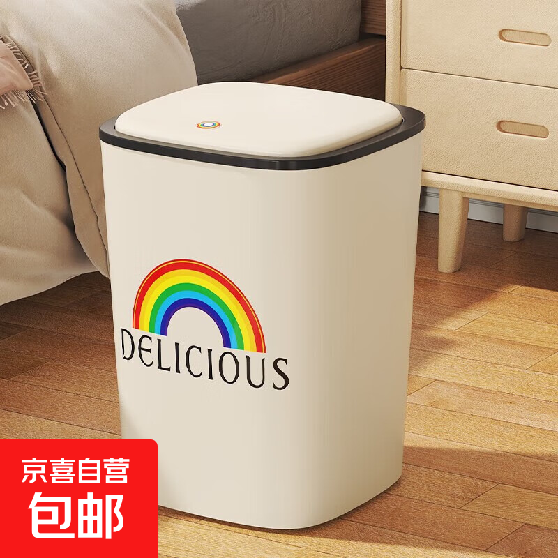 彩虹垃圾桶家用新款客厅轻奢高档大号大容量卫生间厨房卧室带盖桶 彩虹款【大号】弹盖款-店长推荐