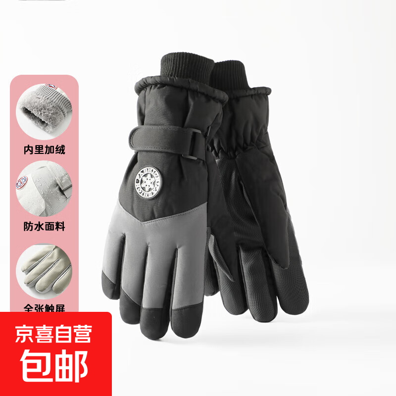 滑雪手套男女秋冬季防风防水户外骑行摩托车加绒加厚保暖分指手套 滑雪直指手套中圆标【男士】黑灰色