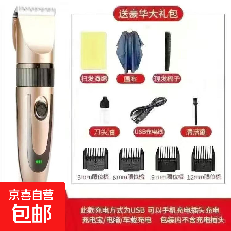 德国精工专业理发店发廊理发器电推剪电动家用成人儿童静音剃头刀 土豪金送礼包（陶瓷刀头）+围布