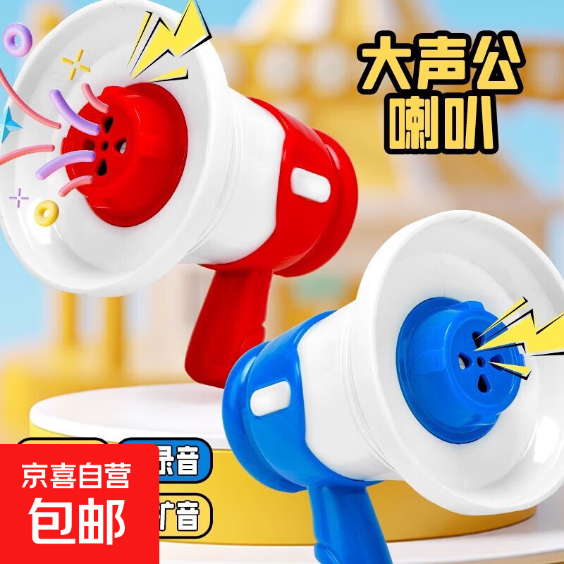 圣诞喇叭迷你大声公可录音扬声器音乐搞怪钥匙扣玩具手持圣诞礼物 大声公录音小喇叭【随机颜色1个】 趣味音乐【可录音/扩音/音乐】