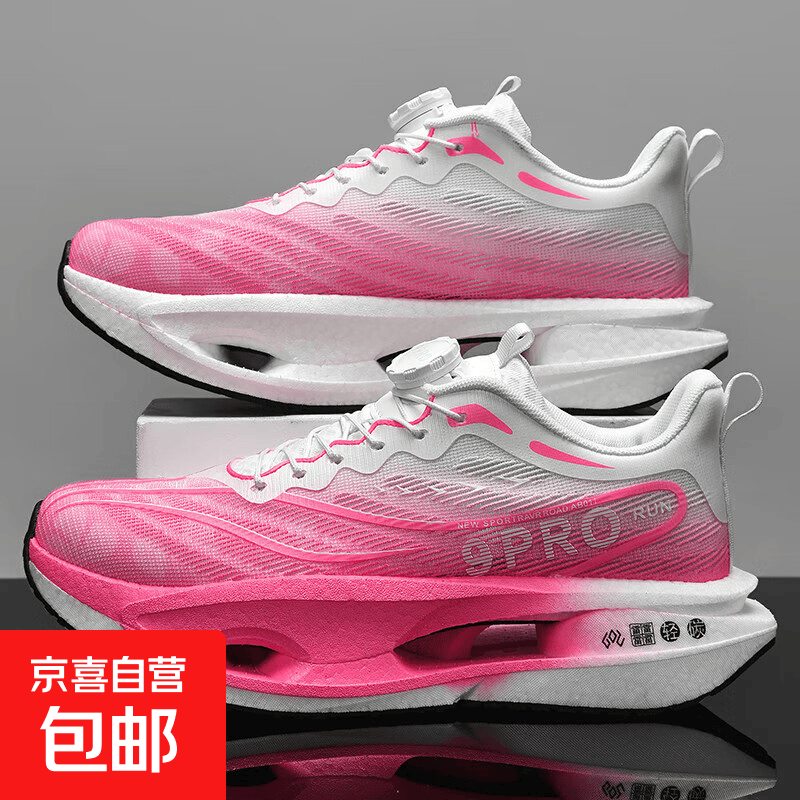 赤兔9PRO亲子款旋转扣真爆软底透气碳板跑步鞋儿童加绒保暖运动鞋 F15樱花 36