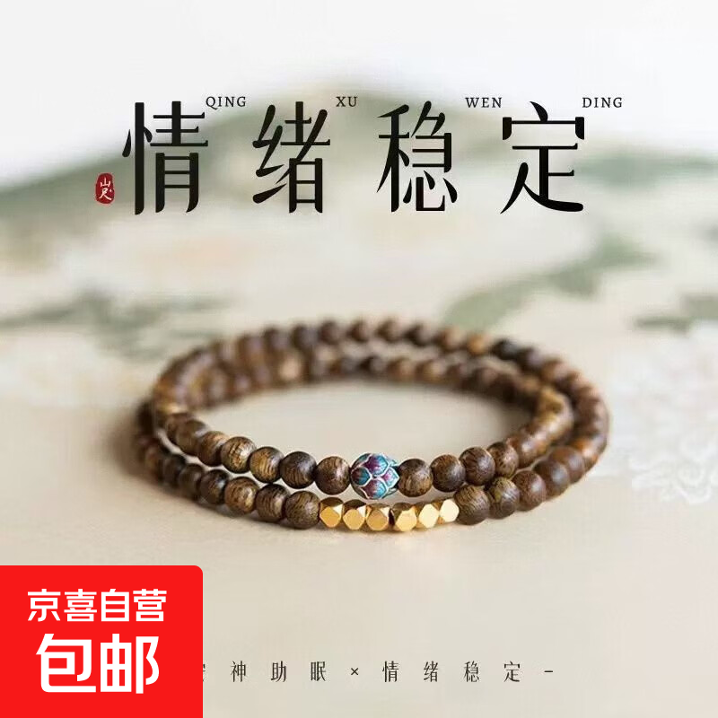 新中式檀香木手串转运手链双圈叠戴小众情绪稳定生日礼物送对象 双圈檀香木手串
