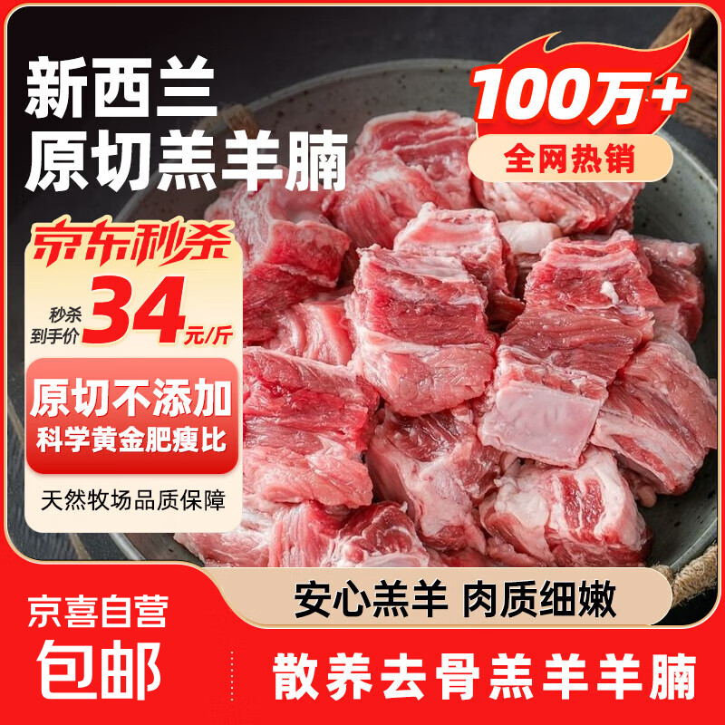 进口原切整块羔羊羊腩无骨羊肉炖煮煎烤手抓饭生鲜冷冻食材 原切羔羊羊腩2斤/2袋