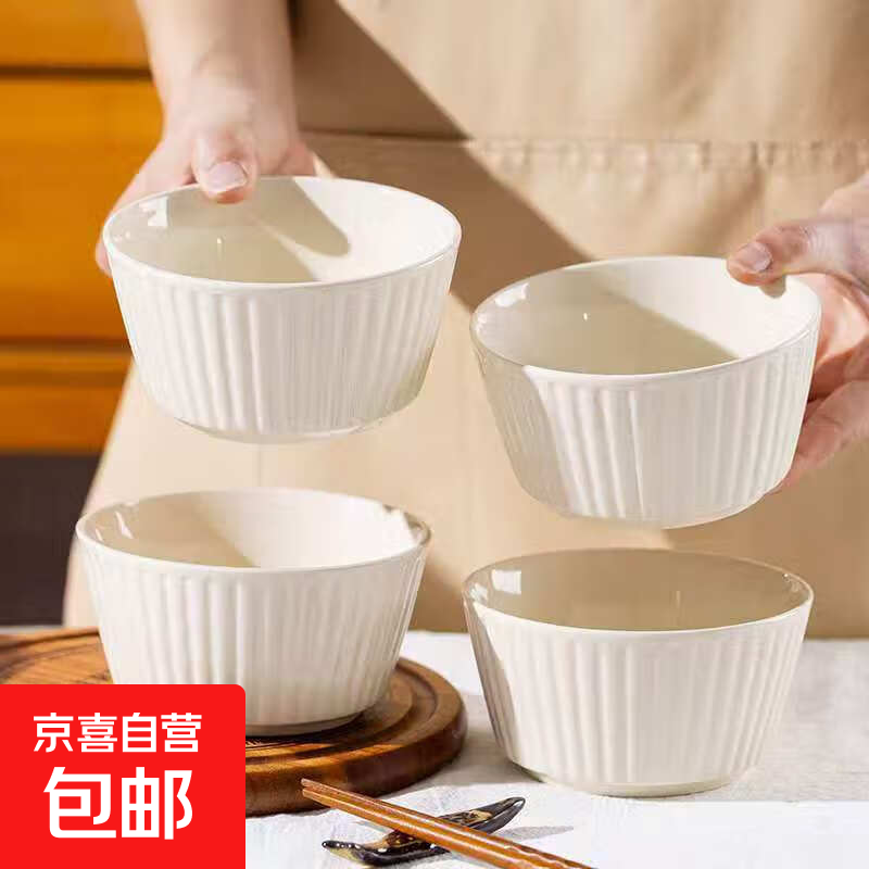 奶油风碗碟套装新款家用高颜值陶瓷餐具碗盘筷子轻奢耐高温 4.5英寸美式碗奶油色4只装 4件套