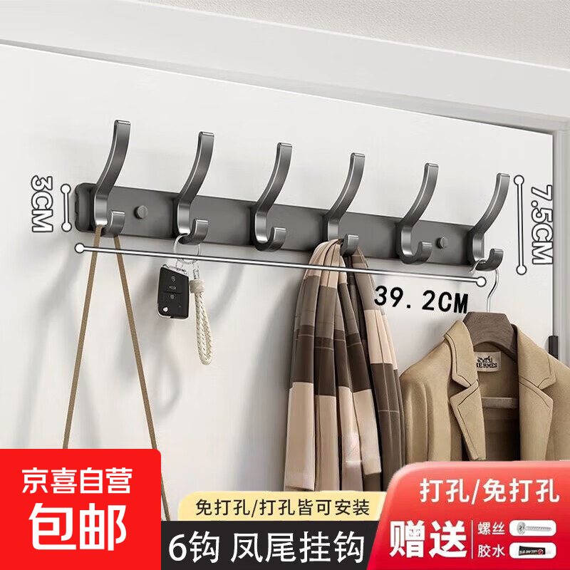 门后挂钩免打孔粘胶强力承重门后挂衣架收纳壁挂置物架排钩 【凤尾排钩】-枪灰-6钩