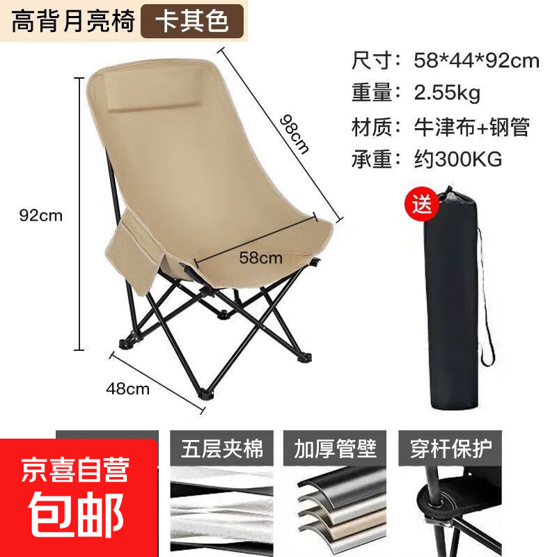 高背加高月亮椅户外便携式折叠椅露营摆摊休闲椅折叠凳子便携躺椅 卡其色高背月亮椅