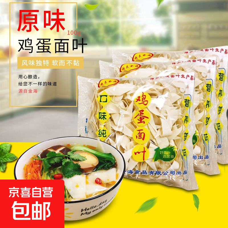 面叶面皮 手工面叶 酸汤面叶传统面片早餐方便速食面条 面叶80g*2袋