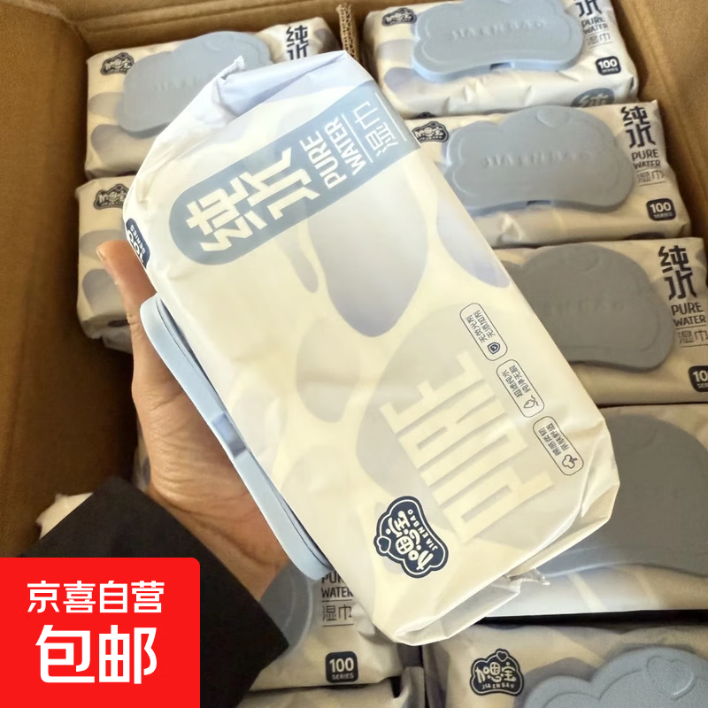 加恩宝孕妇儿童手口湿巾珍珠纹高端家庭装巨大包 3大包经典款