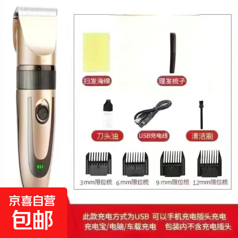 德国精工专业理发店发廊理发器电推剪电动家用成人儿童静音剃头刀 土豪金标配（陶瓷刀头）