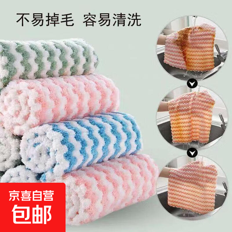 【百万爆款】新款擦手巾洗碗擦手洗碗布不沾油可挂厨房清洁布抹布 【混色20x20cm】 2条
