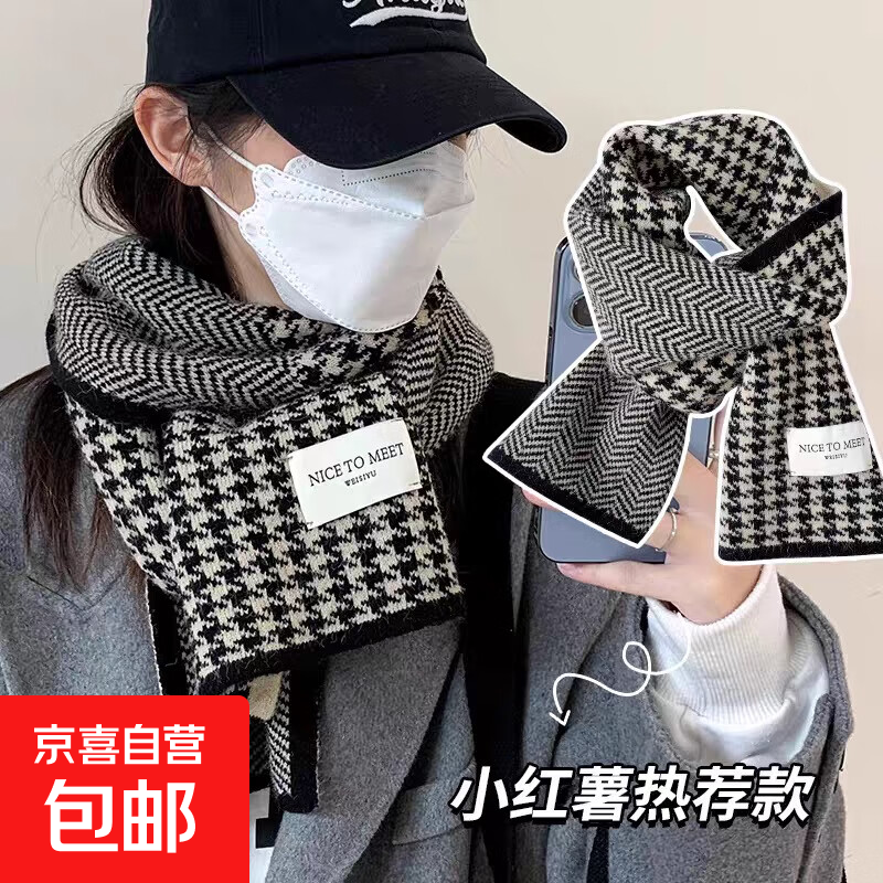围巾女2025新款秋冬季爆款千鸟格百搭时尚学生披肩两用保暖围脖潮 百搭黑【保暖时尚】 均码