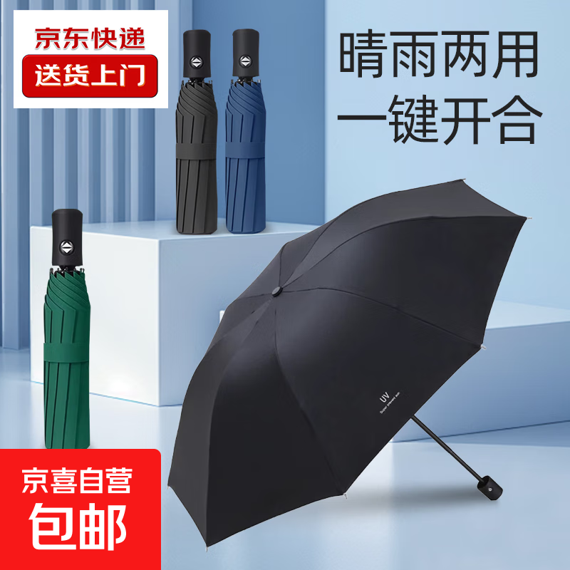 【热销百万】8骨手动折叠黑胶防晒防紫外线遮阳晴雨两用伞 【手动】颜色随机款