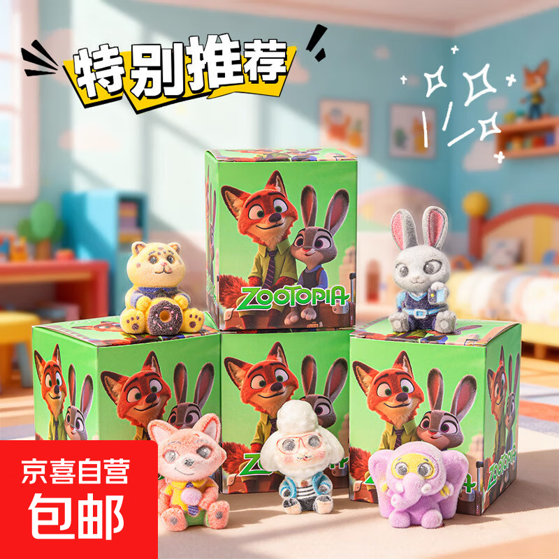 疯狂动物城网红爆款盲盒玩偶挂件手办摆件盲袋小礼物惊喜儿童玩具 疯狂动物城【随机款】1个