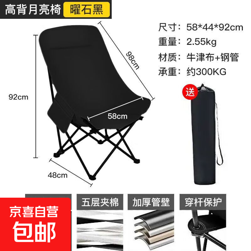 高背加高月亮椅户外便携式折叠椅露营摆摊休闲椅折叠凳子便携躺椅 曜石黑高背月亮椅