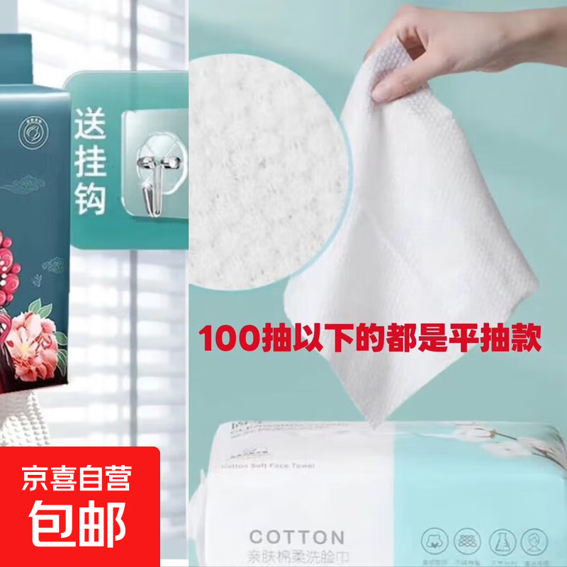 抽取式加厚擦脸巾洗面巾擦脸巾一次性洗脸巾家用必备 厚款 1片 2大包平 珍珠纹40抽