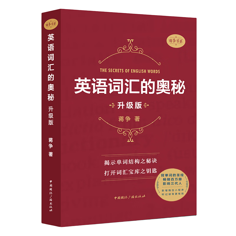 中国国际广播出版社：词典与工具书商品价格走势及畅销榜单|词典与工具书价格查询历史