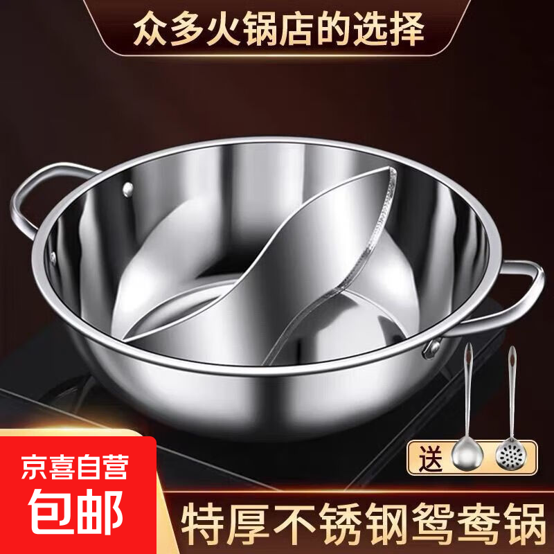 不锈钢火锅鸳鸯锅家用清汤火锅盆锅具大容量燃气电磁炉专用煮汤锅 鸳鸯锅-带盖+汤勺-漏勺 32cm