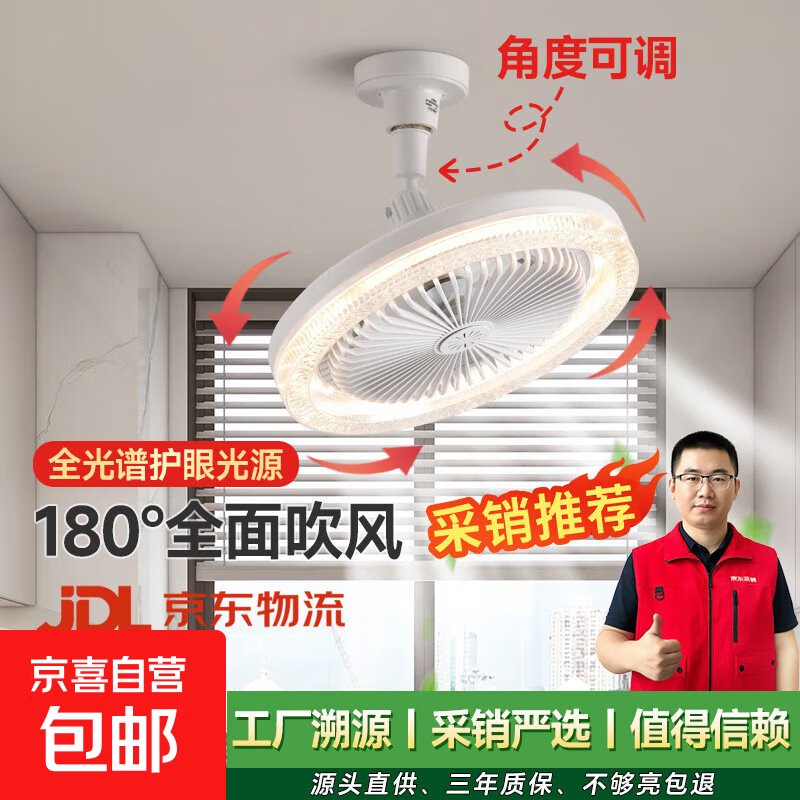 led风扇灯餐厅灯卧室带灯电扇e27螺口灯泡厨房风扇卫生间厕所吊扇 万向五叶/三色遥控+水晶灯罩 【强风力荐】