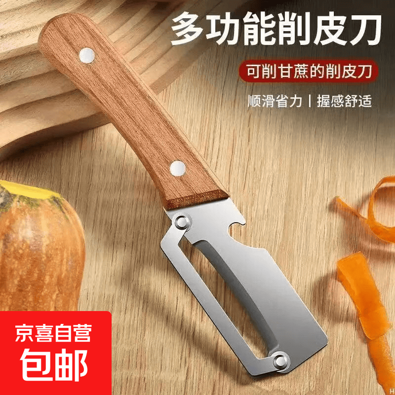 多功能不锈钢厨房加厚水果刮皮削皮刀县甘蔗菠萝去皮神器手动工具 锋利刀刃-多功能削皮刀 甄选款式：省时省力【2把装】