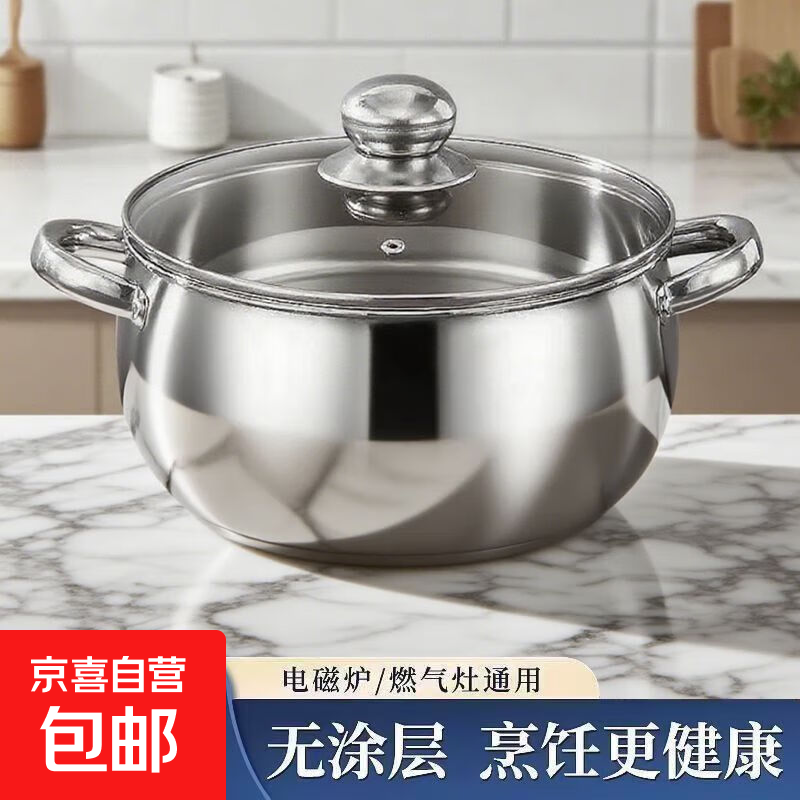 户外野餐不锈钢加厚汤锅家用双耳带盖蒸煮锅煲汤奶锅电磁炉通用 加厚双柄【配玻璃盖】18cm