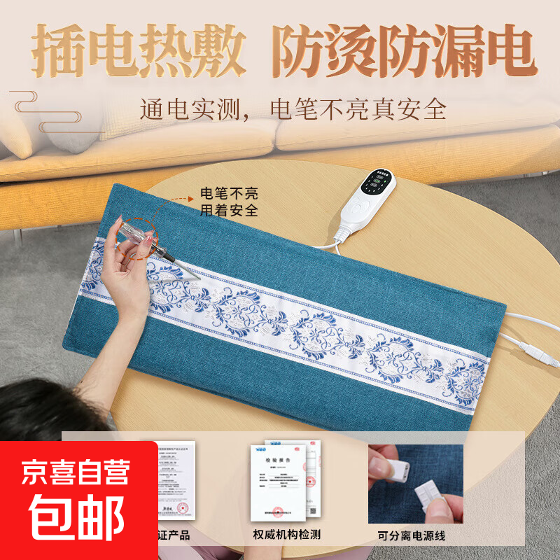 海盐热敷袋粗盐毯电加热艾灸热敷包全身通用暖宫神器寒腰带理疗袋 【经典款】(九档） 绿色