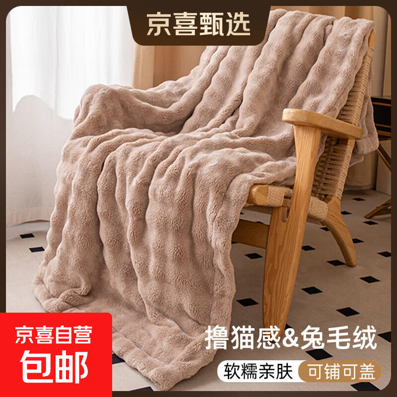 ���ݷ�̡��ëƤë̺�ļ�ë��ɳ��̺����˫��Ӻ���˹����̺������ ��ɫ���ݡ�ϸ������ �Ӻ�ů�� 0.7m*1m��˫����� ���̿ɸǡ� 9.89Ԫ