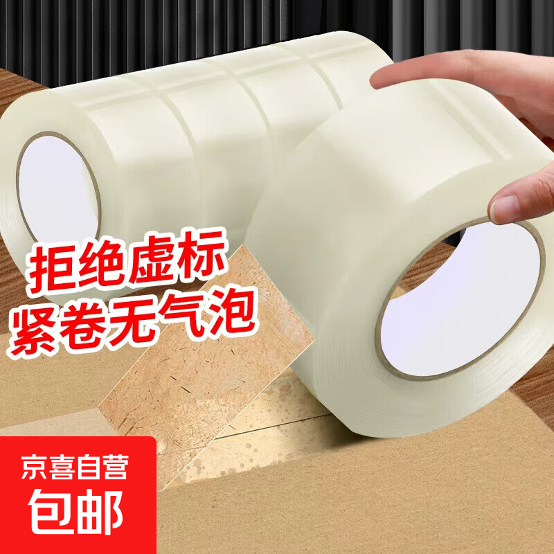大卷封口透明胶带加宽带封箱带高透明胶布胶纸包装宽胶带快递打包高粘度纳米胶粘性强粘贴 宽60mm*长60米（1卷装）