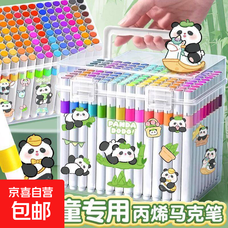 丙烯马克笔卡皮巴拉贴纸小学生专用女孩礼物水彩笔可叠色彩色笔防水儿童画笔 24色（送卡皮巴拉贴纸+升级收纳桶）