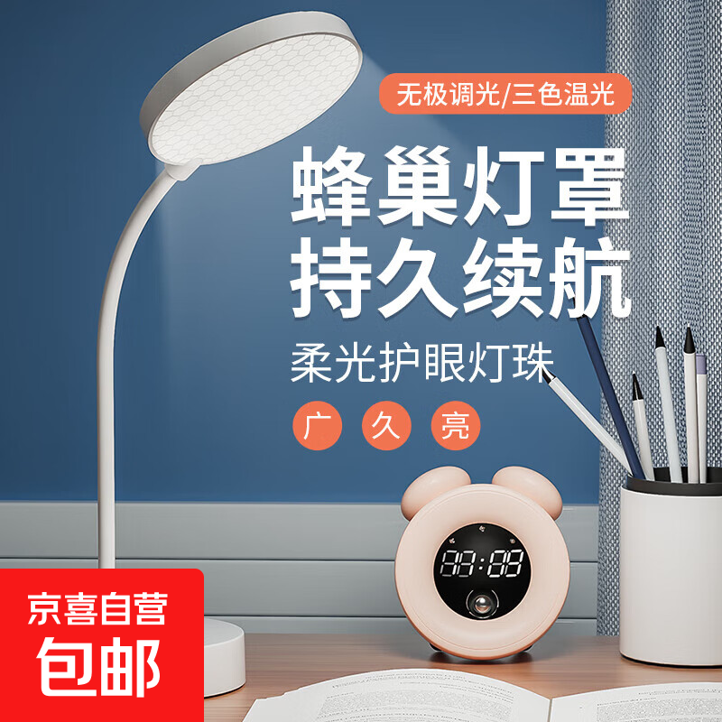 台灯学习护眼灯充电小台灯儿童学习灯专用书房宿舍灯阅读床头夜灯 基础款-插电款