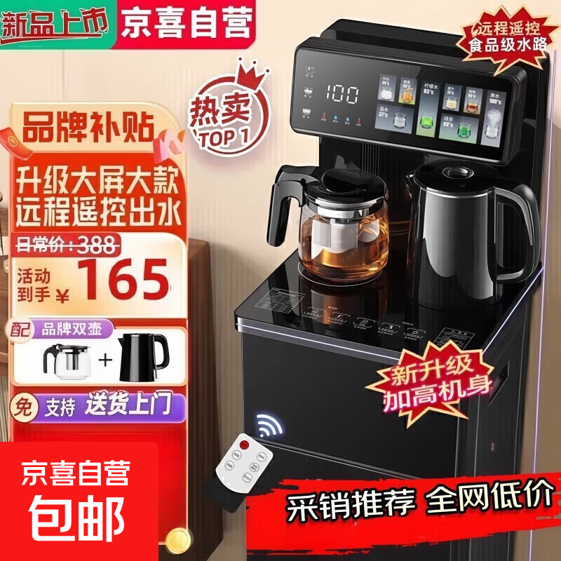 茶吧机饮水机美菱平替茶吧机【全网热销100w+】2025新款智能语音触屏水桶饮水机一体 【升级款】典雅黑-升级遥控-防干烧 温热型